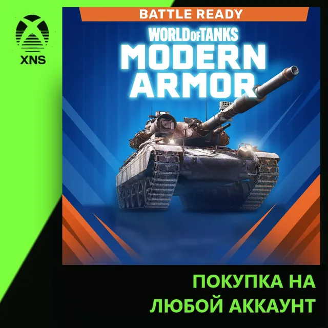 World of Tanks Modern Armor – Battle Ready: AMX 30B2 FORAD Xbox | Любой аккаунт