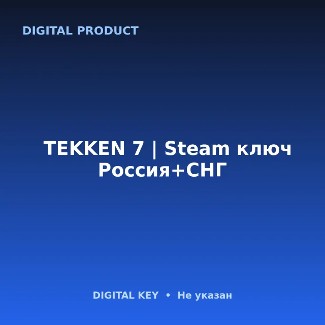 🔑TEKKEN 7 | Steam ключ Россия+СНГ