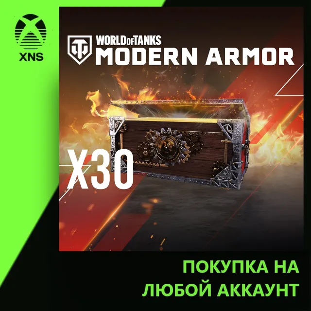 World of Tanks Modern Armor - 30 Pirate War Chests Xbox | Любой аккаунт