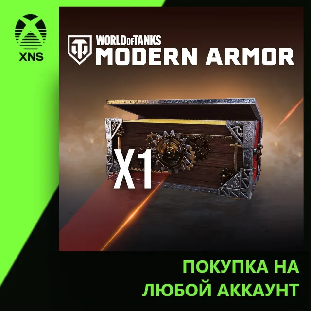 World of Tanks Modern Armor - Pirate War Chest Xbox | Любой аккаунт