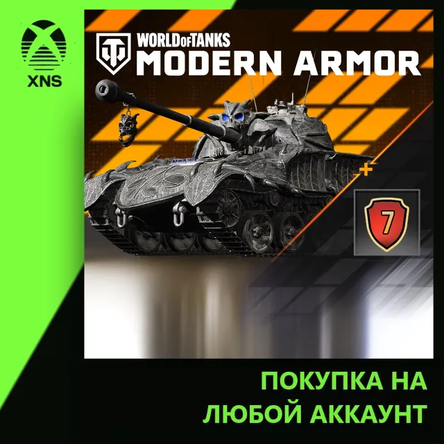 World of Tanks Modern Armor – The Ravenous Phantom Xbox | Любой аккаунт