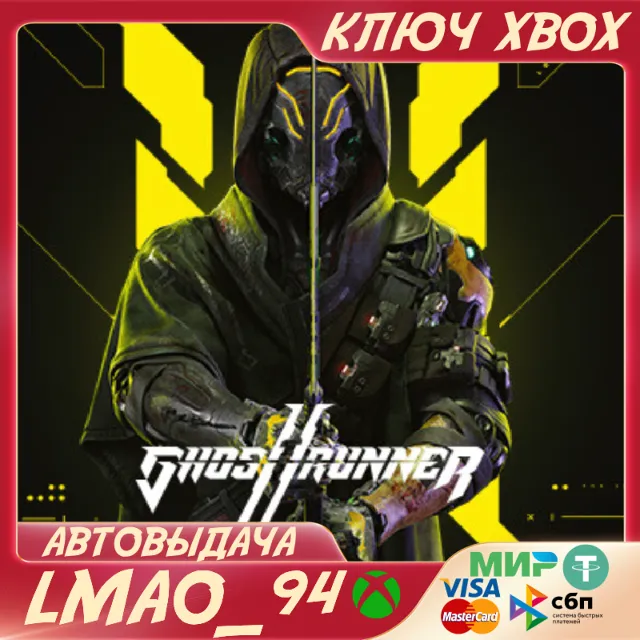 Ghostrunner 2 XBOX SERIES XS КЛЮЧ