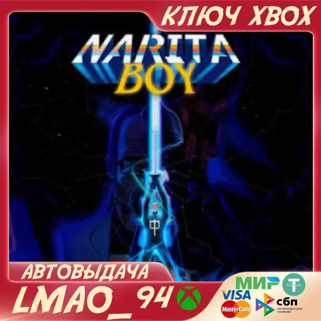 Narita Boy XBOX ONE|SERIES XS КЛЮЧ
