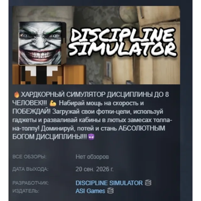 DISCIPLINE SIMULATOR АВТОДОСТАВКА STEAM GLOBAL МГНОВЕННО ЛИЦЕНЗИЯ