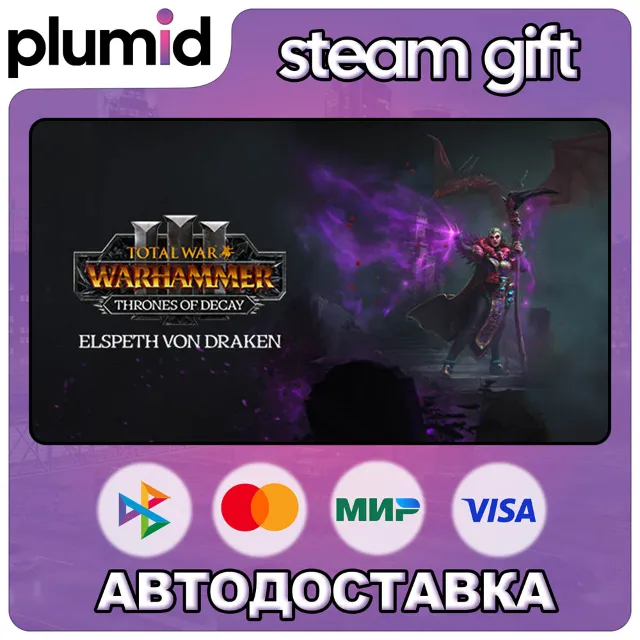 DLC Total War: WARHAMMER III - Elspeth – Thrones of Decay Steam Gift / МИР / АВТО