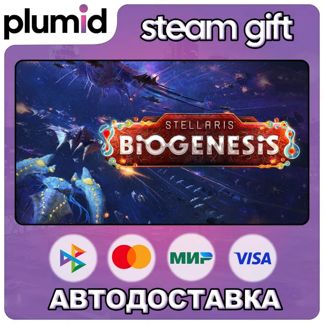 DLC Stellaris: BioGenesis Steam Gift / Россия + МИР / АВТО