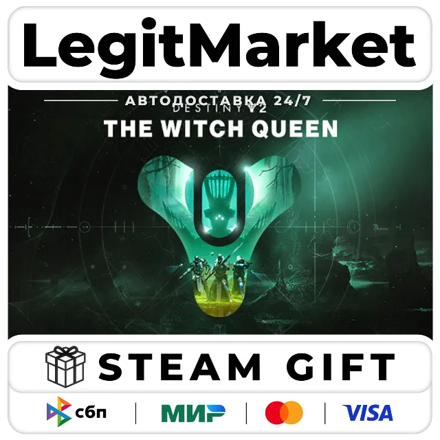 DLC Destiny 2: The Witch Queen / Steam АВТО / МИР