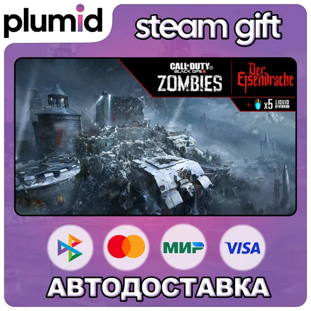 DLC Call of Duty: Black Ops III - Der Eisendrache Zo Steam Gift / Россия + МИР / АВТО