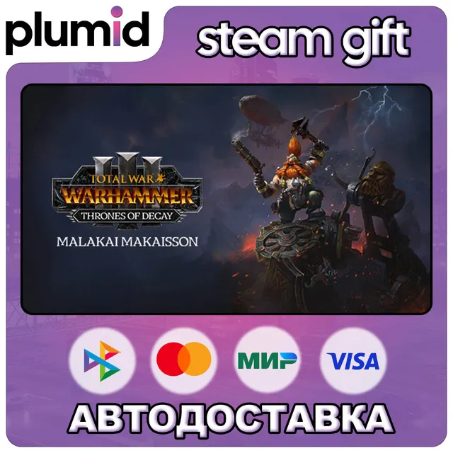 DLC Total War: WARHAMMER III - Malakai – Thrones of Decay Steam Gift / МИР / АВТО