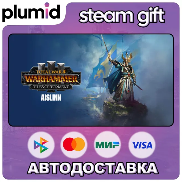 DLC Total War: WARHAMMER III - Aislinn – Tides of Torment Steam Gift / МИР / АВТО