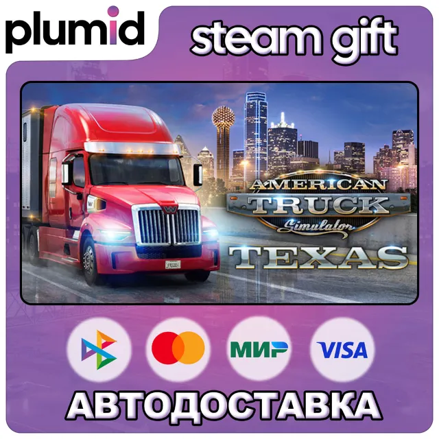DLC American Truck Simulator - Texas Steam Gift / Россия + МИР / АВТО