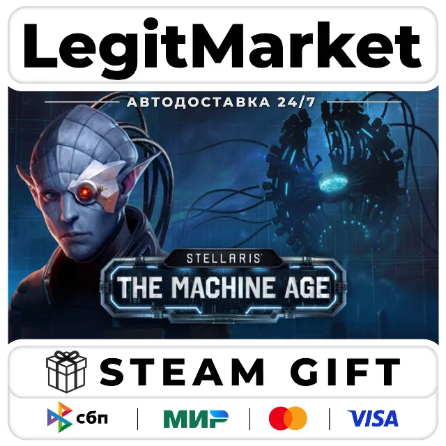 DLC Stellaris: The Machine Age / Steam АВТО / РУ + МИР