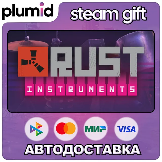 DLC Rust Instrument Pack Steam Gift / Россия + МИР / АВТО