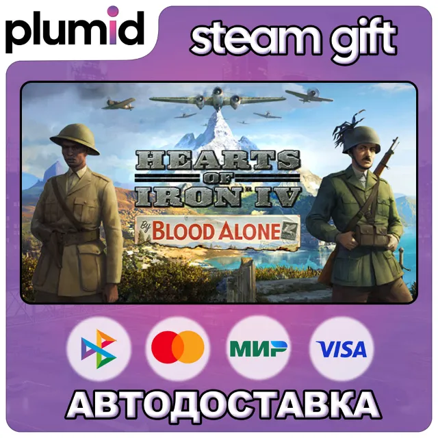 DLC Hearts of Iron IV: By Blood Alone Steam Gift / Россия + МИР / АВТО