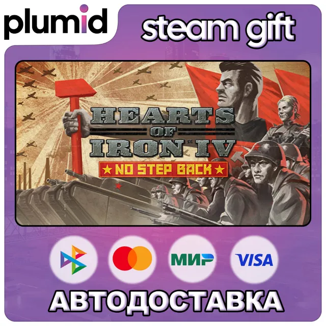 DLC Hearts of Iron IV: No Step Back Steam Gift / Россия + МИР / АВТО