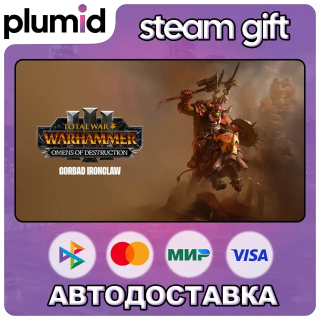 DLC Total War: WARHAMMER III - Gorbad – Omens of Destruction Steam Gift / МИР / АВТО