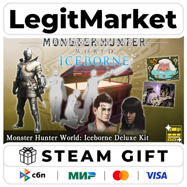 DLC Monster Hunter World: Iceborne Deluxe Kit / Steam АВТО / РУ + МИР