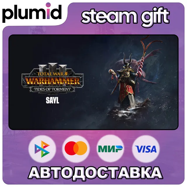 DLC Total War: WARHAMMER III - Sayl – Tides of Torment Steam Gift / МИР / АВТО