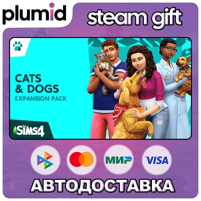 DLC The Sims 4 Cats &amp; Dogs Steam Gift / Россия + МИР / АВТО