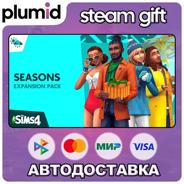 DLC The Sims 4 Seasons Steam Gift / Россия + МИР / АВТО