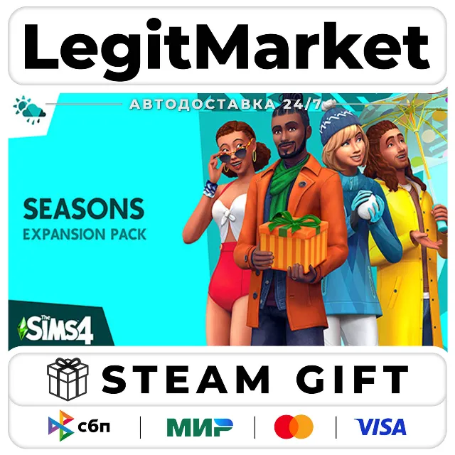 DLC The Sims 4 Seasons / Steam АВТО / РУ + МИР