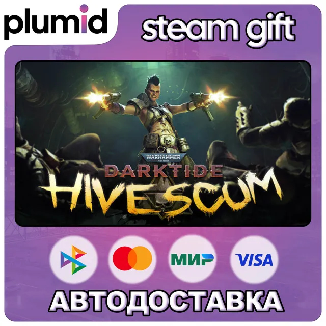 DLC Warhammer 40,000: Darktide - Hive Scum Class Deluxe Editi Steam Gift / МИР / АВТО