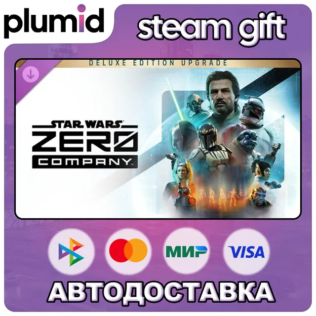 DLC STAR WARS Zero Company Deluxe Edition Upgrade Steam Gift / Россия + МИР / АВТО