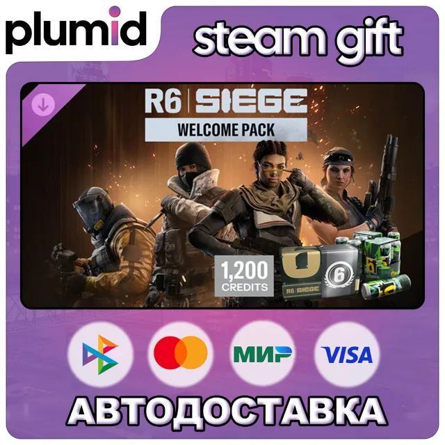 DLC Rainbow Six Siege Y11S3 1200 Welcome Pack 1 Steam Gift / Россия + МИР / АВТО