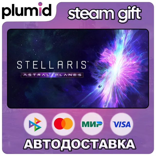 DLC Stellaris: Astral Planes Steam Gift / Россия + МИР / АВТО