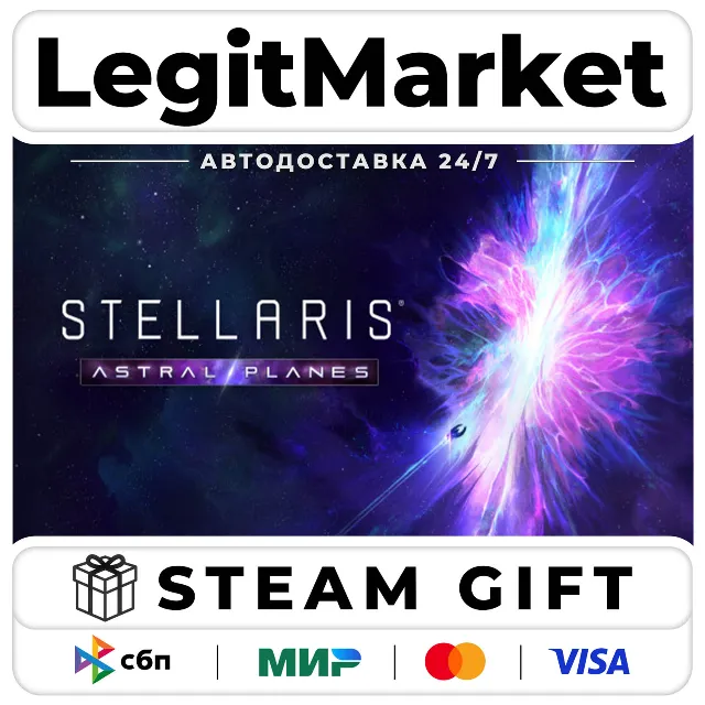 DLC Stellaris: Astral Planes / Steam АВТО / РУ + МИР