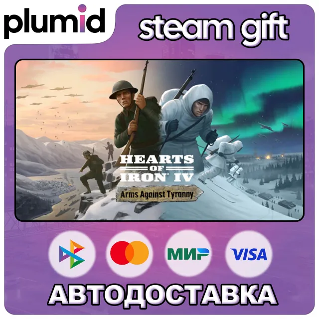 DLC Hearts of Iron IV: Arms Against Tyranny Steam Gift / Россия + МИР / АВТО