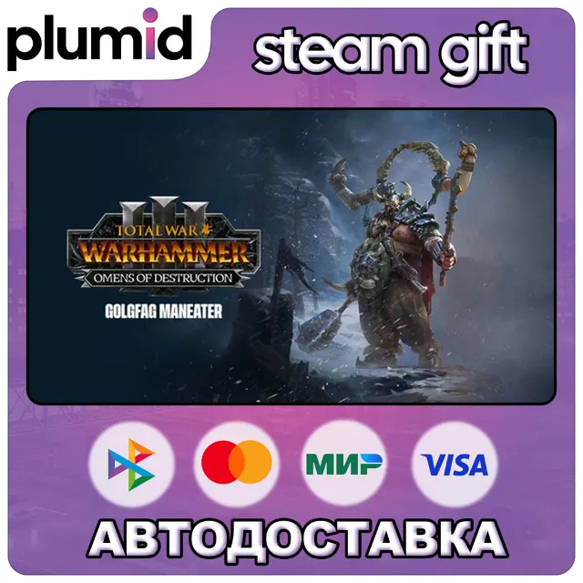 DLC Total War: WARHAMMER III - Golgfag – Omens of Destruction Steam Gift / МИР / АВТО