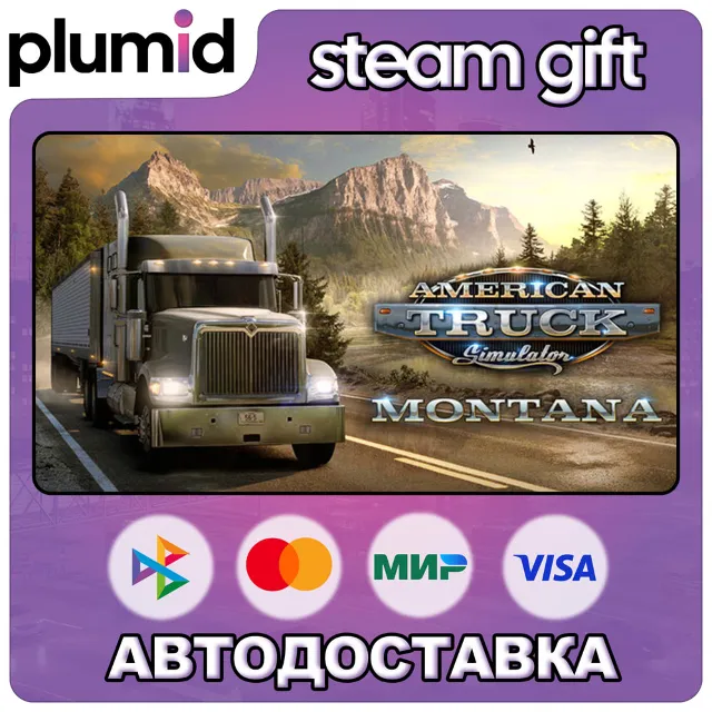DLC American Truck Simulator - Montana Steam Gift / Россия + МИР / АВТО