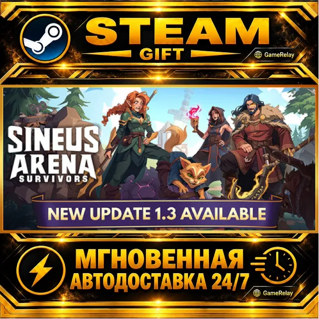 Sineus Arena Survivors · STEAM GIFT · АВТОДОСТАВКА