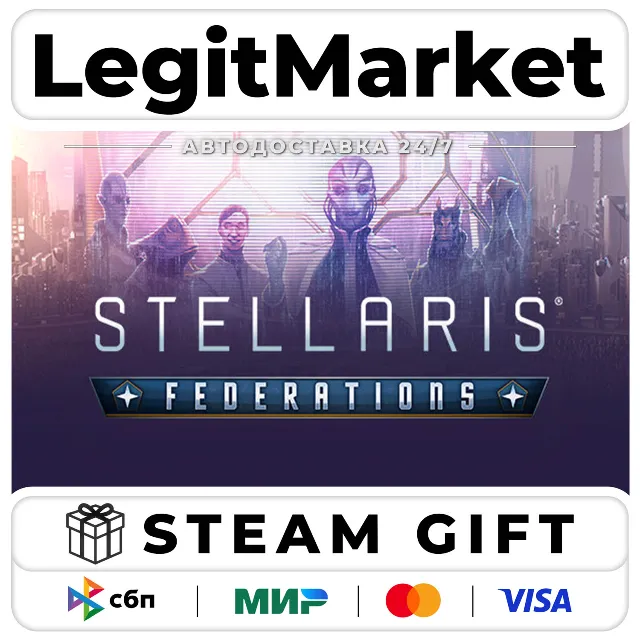 DLC Stellaris: Federations / Steam АВТО / РУ + МИР