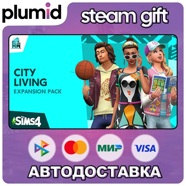 DLC The Sims 4 City Living Steam Gift / Россия + МИР / АВТО