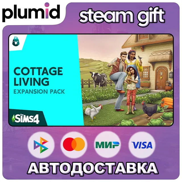 DLC The Sims 4 Cottage Living Expansion Pack Steam Gift / Россия + МИР / АВТО