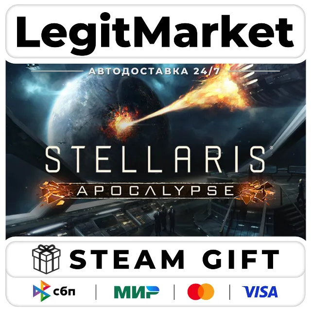 DLC Stellaris: Apocalypse / Steam АВТО / РУ + МИР