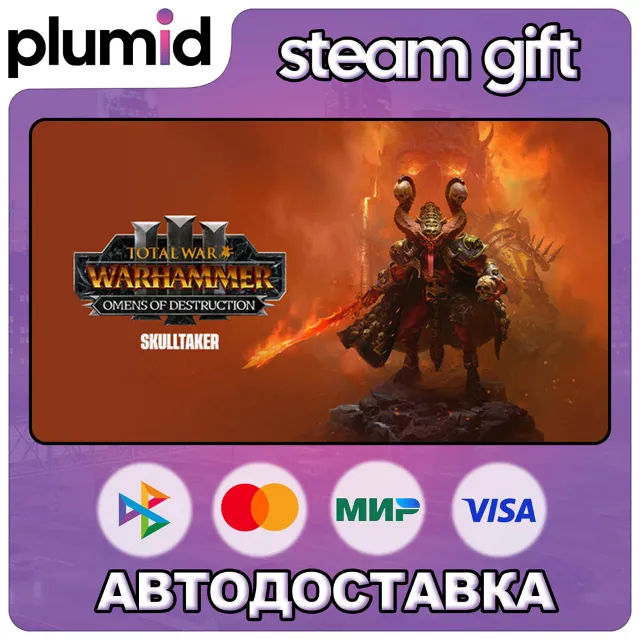 DLC Total War: WARHAMMER III - Skulltaker – Omens of Destruct Steam Gift / МИР / АВТО