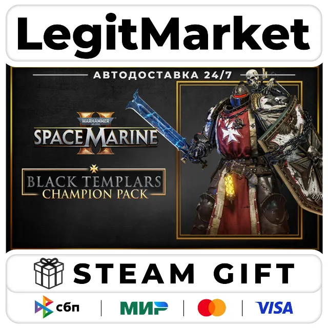 DLC Warhammer 40,000: Space Marine 2 - Black Templars Champio / Steam АВТО / РУ + МИР