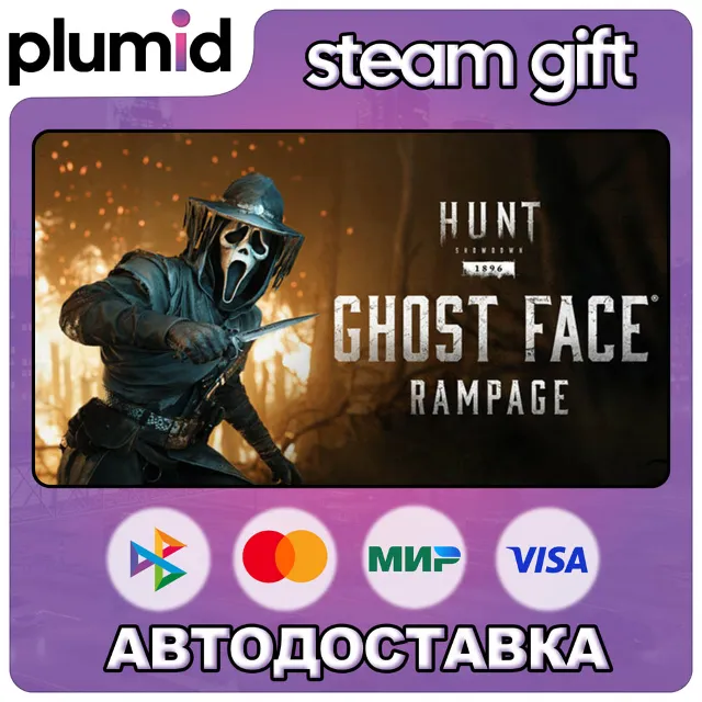 DLC Hunt: Showdown 1896 - Ghost Face Rampage Steam Gift / Россия + МИР / АВТО
