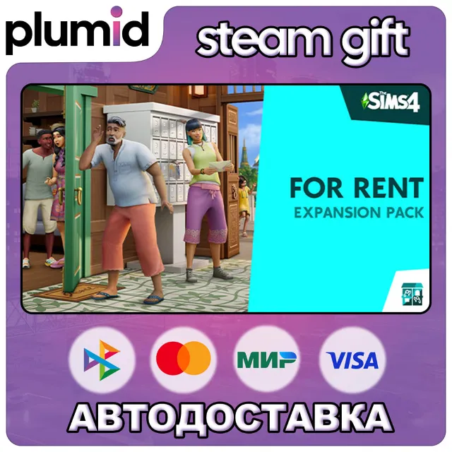 DLC The Sims 4 For Rent Expansion Pack Steam Gift / Россия + МИР / АВТО