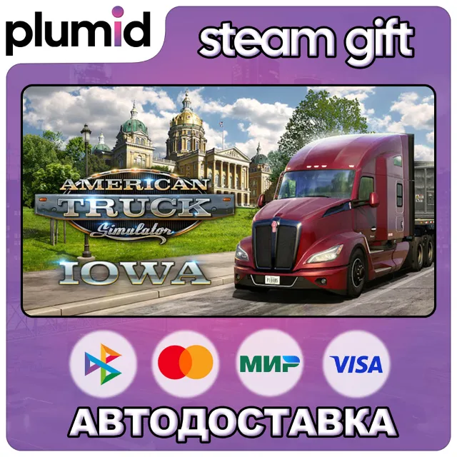 DLC American Truck Simulator - Iowa Steam Gift / Россия + МИР / АВТО