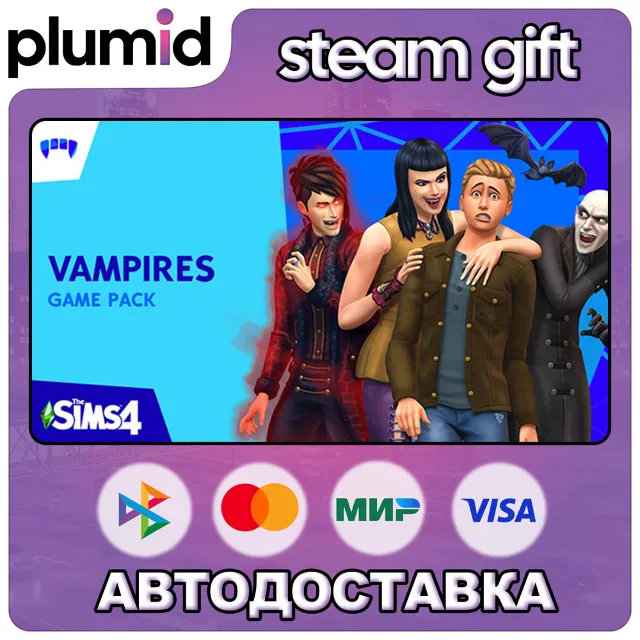 DLC The Sims 4 Vampires Steam Gift / Россия + МИР / АВТО