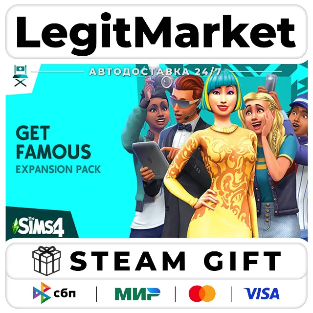 DLC The Sims 4 Get Famous / Steam АВТО / РУ + МИР