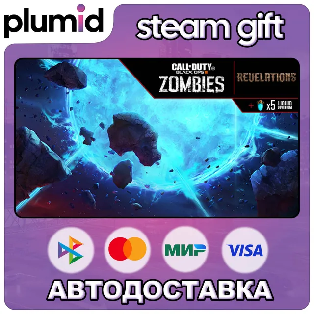 DLC Call of Duty: Black Ops III - Revelations Zombie Steam Gift / Россия + МИР / АВТО