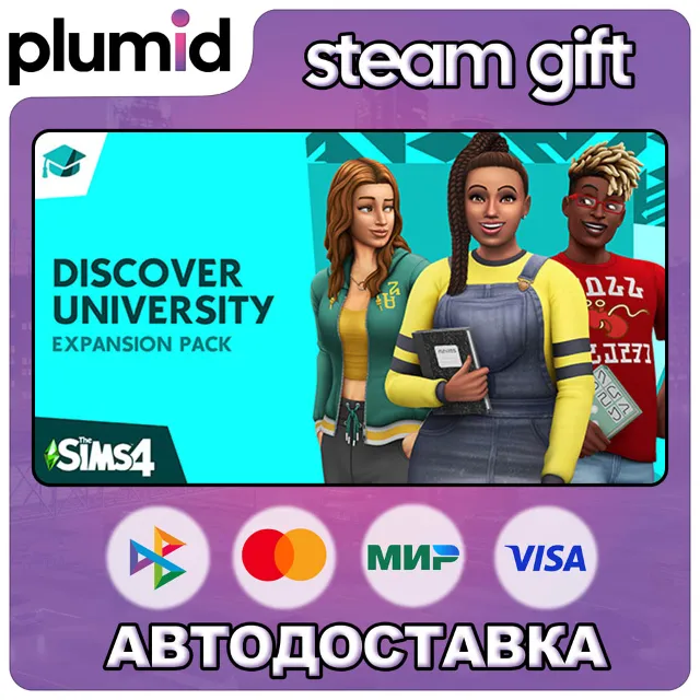 DLC The Sims 4 Discover University Steam Gift / Россия + МИР / АВТО