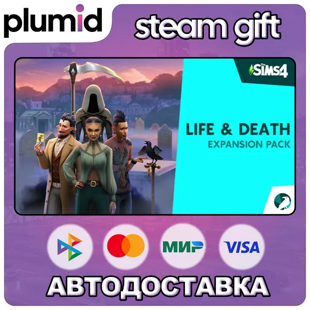 DLC The Sims 4 Life &amp; Death Expansion Pack Steam Gift / Россия + МИР / АВТО