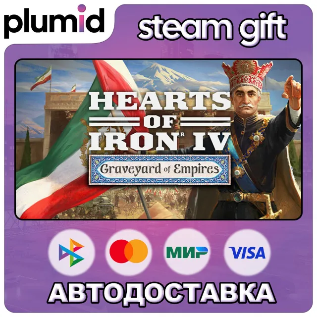 DLC Hearts of Iron IV: Graveyard of Empires Steam Gift / Россия + МИР / АВТО