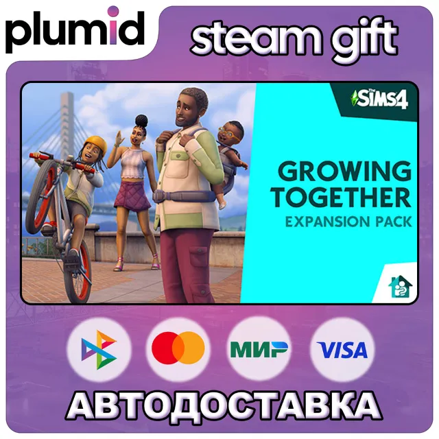 DLC The Sims 4 Growing Together Expansion Pack Steam Gift / Россия + МИР / АВТО